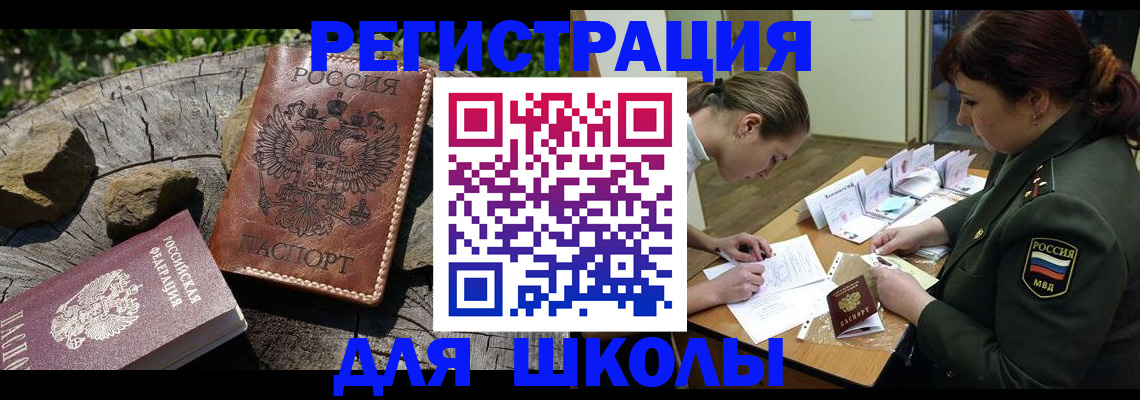 временная регистрация в квартире в Сорске