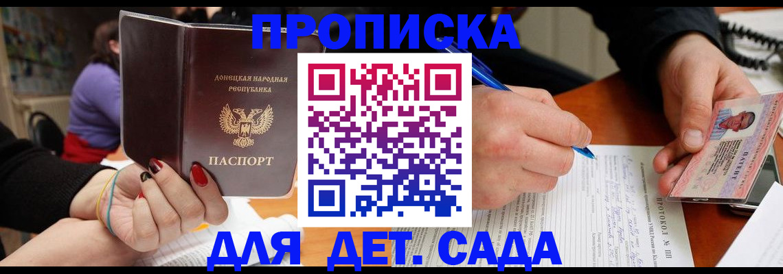 прописка от собственника в Сорске