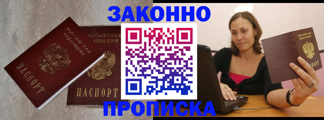 миграционный учет в Сорске