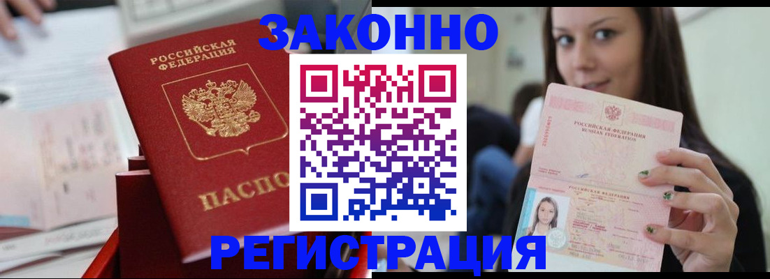 прописка иностранных граждан в Сорске