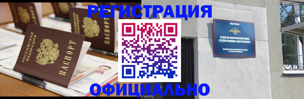где прописаться в Сорске