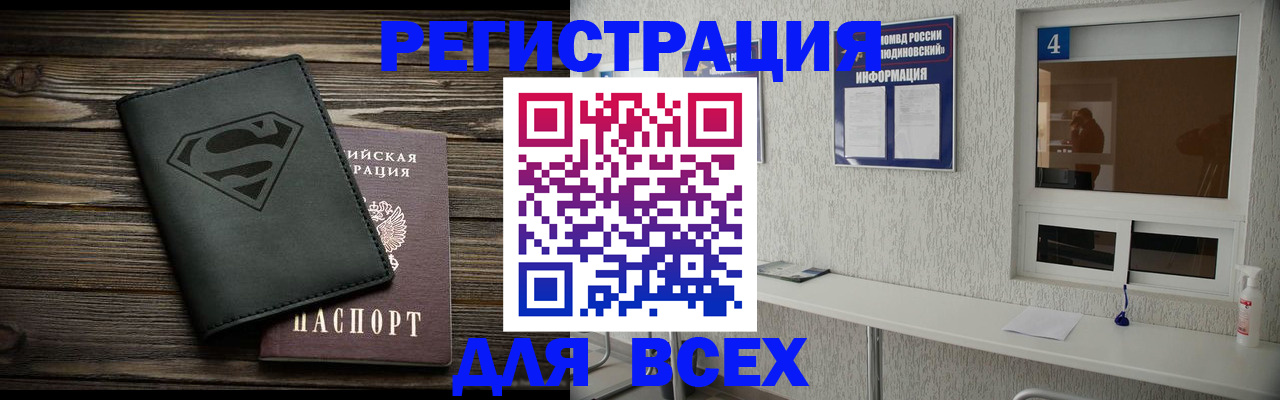 прописка для школы в Сорске