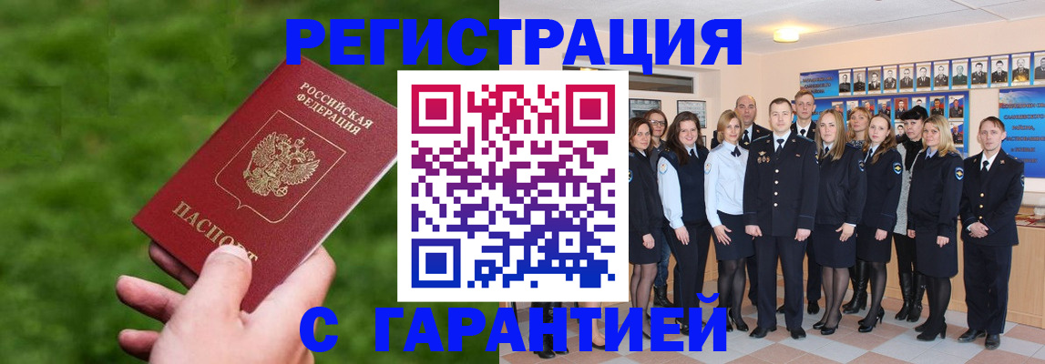 прописка для школы в Сорске