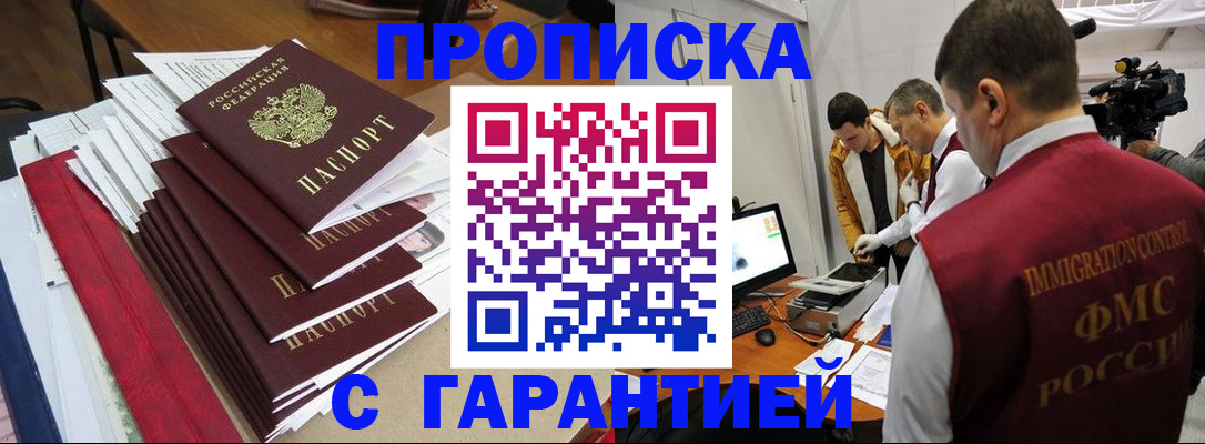 регистрация в Сорске