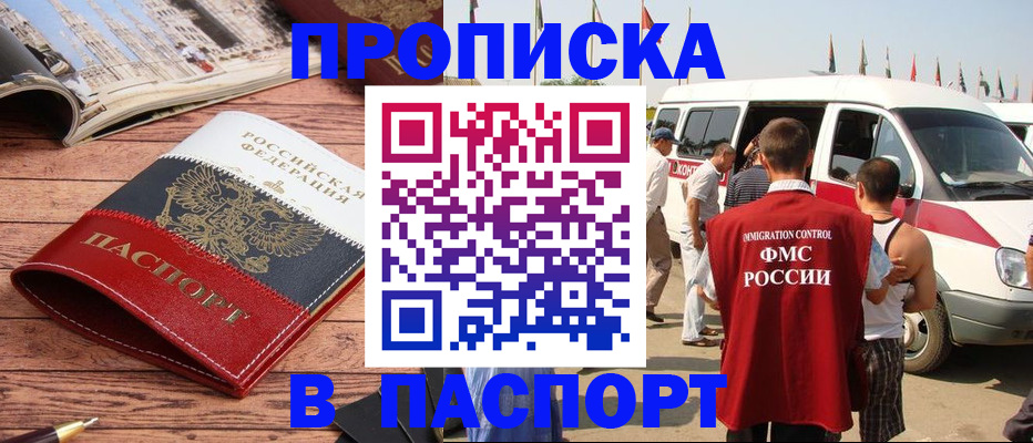регистрация в Сорске