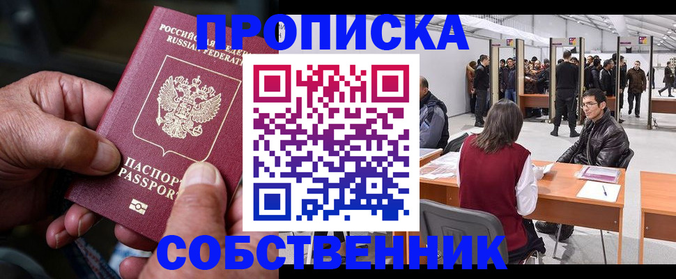 регистрация для школы в Сорске