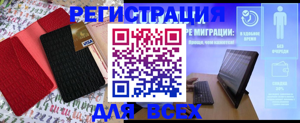 регистрация для дет. сада в Сорске